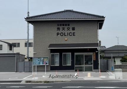 画像4:玉野警察署秀天交番(警察署・交番)まで785m