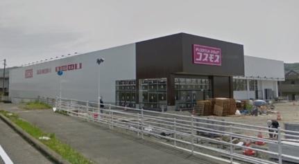 画像17:ディスカウントドラッグコスモス真備店(その他周辺施設)まで183m