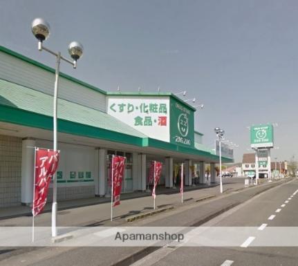 画像17:ザグザグ上庄店(その他周辺施設)まで198m