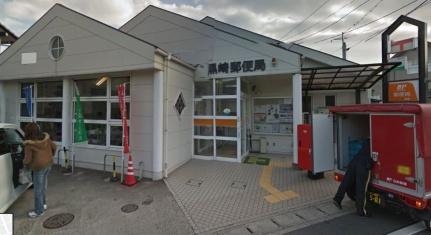 画像18:黒崎郵便局(郵便局)まで356m