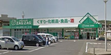 画像17:ザグザグ玉島店(その他周辺施設)まで738m