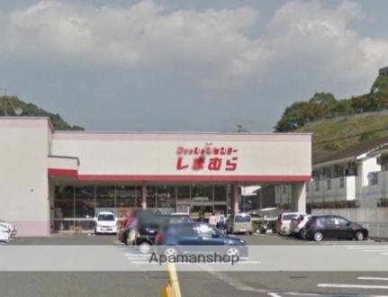 画像17:しまむら　三原店(その他周辺施設)まで1328m