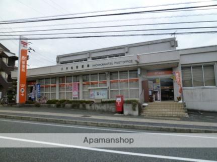 八本松郵便局(郵便局)まで375m