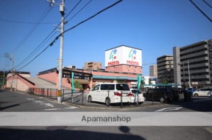 画像17:（株）フレスタ／東山本店(スーパー)まで470m