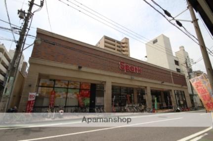 画像18:（株）スパーク／堺町店(スーパー)まで353m