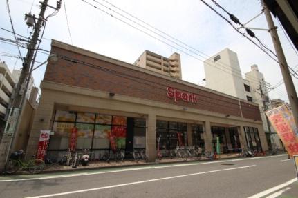 画像17:（株）スパーク／堺町店(スーパー)まで322m