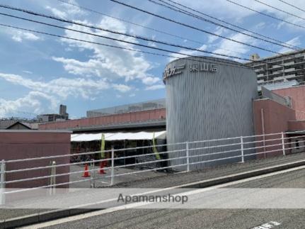 画像4:ナイスムラカミ東山店(スーパー)まで1873m