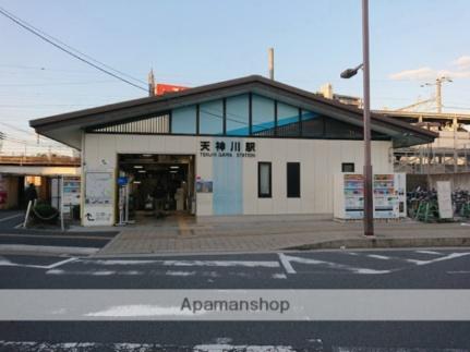 画像15:JR天神川駅(その他周辺施設)まで1814m