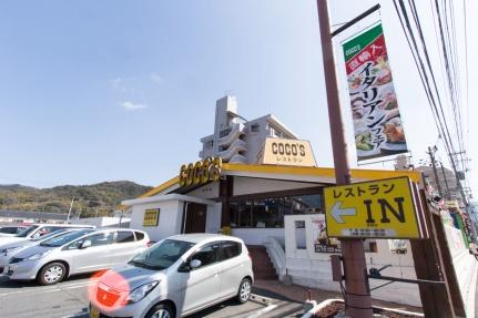 画像15:ココス船越店(飲食店)まで1298m