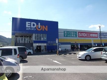 画像18:エディオン　タクト店(販売店)まで450m