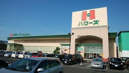 画像18:ハローズ高松春日店(スーパー)まで778m