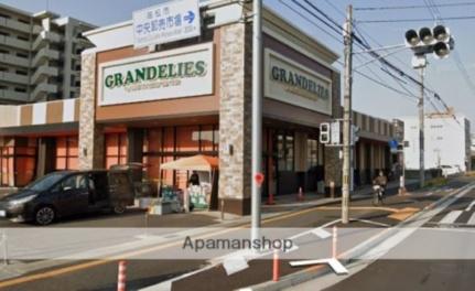 画像17:グランデリーズ昭和町店(スーパー)まで588m
