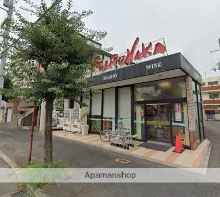 画像16:マルナカ宮脇店酒市場(スーパー)まで100m