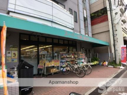 画像17:スーパー日東高砂店(スーパー)まで187m