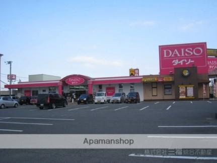 画像17:ザ・ダイソー　松山南久米店(その他周辺施設)まで406m