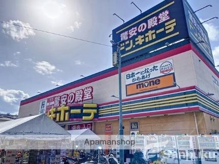 画像17:ドン・キホーテ　松山店(その他周辺施設)まで126m