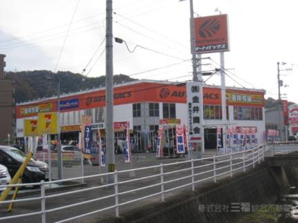 画像18:オートバックス　松山北店(その他周辺施設)まで975m