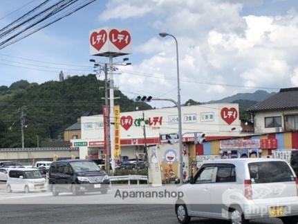 画像4:くすりのレデイ　道後石手店(ドラックストア)まで579m