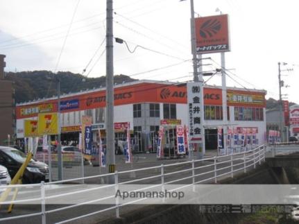画像18:オートバックス　松山北店(その他周辺施設)まで2230m