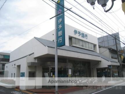 画像18:伊予銀行立花支店(銀行)まで375m
