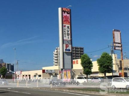 画像8:スシロー　松山生石店(その他周辺施設)まで441m