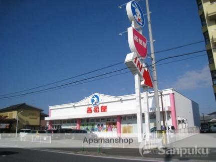 画像18:西松屋　松山東石井店(その他周辺施設)まで159m