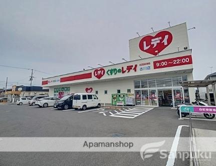 画像18:くすりのレデイ　古川店(その他周辺施設)まで394m