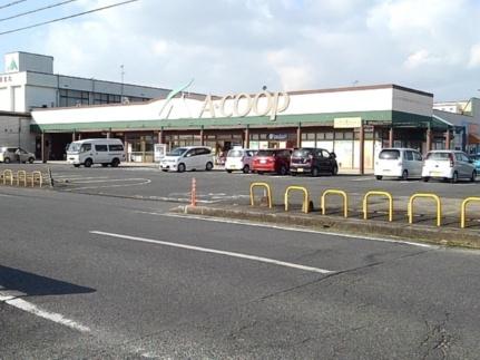 画像14:Ａコープ田主丸店(スーパー)まで1200m