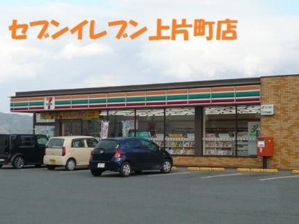 画像16:セブンイレブン上片町店(コンビニ)まで800m