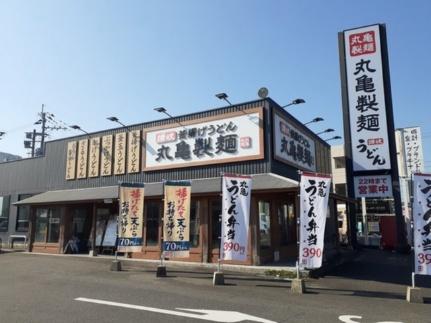 画像14:丸亀製麺　霧島店(飲食店)まで600m